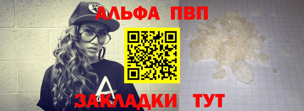 МЕТАМФЕТАМИН Наро-Фоминск