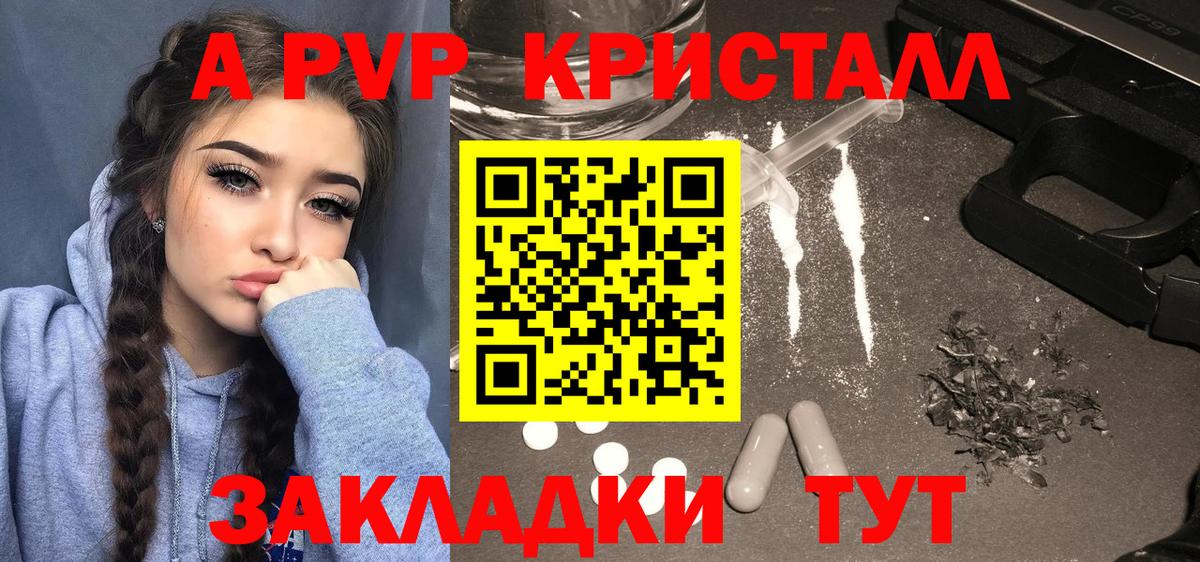 APVP кристаллы  APVP мука  Вход с VPN  A-PVP кристаллы  Наро-Фоминск 