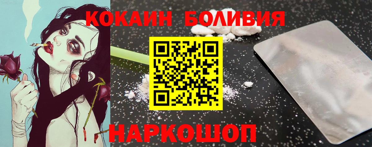 Кокаин Columbia  COCAIN 98%  Наро-Фоминск  Вход с VPN 
