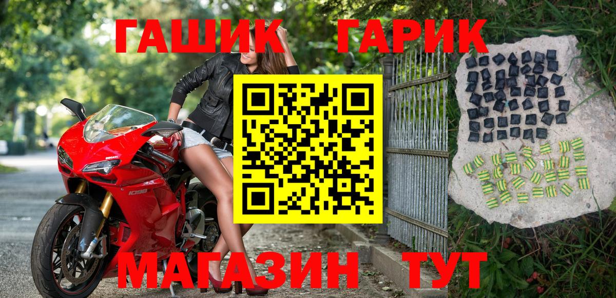 ГАШИШ Cannabis  Вход с VPN  Гашиш Premium  Наро-Фоминск 