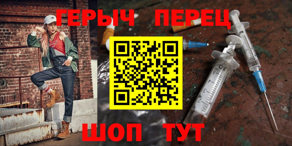 Героин хмурый  ГЕРОИН  Наро-Фоминск  Вход с VPN 