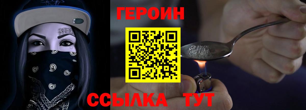 Героин афганец Наро-Фоминск