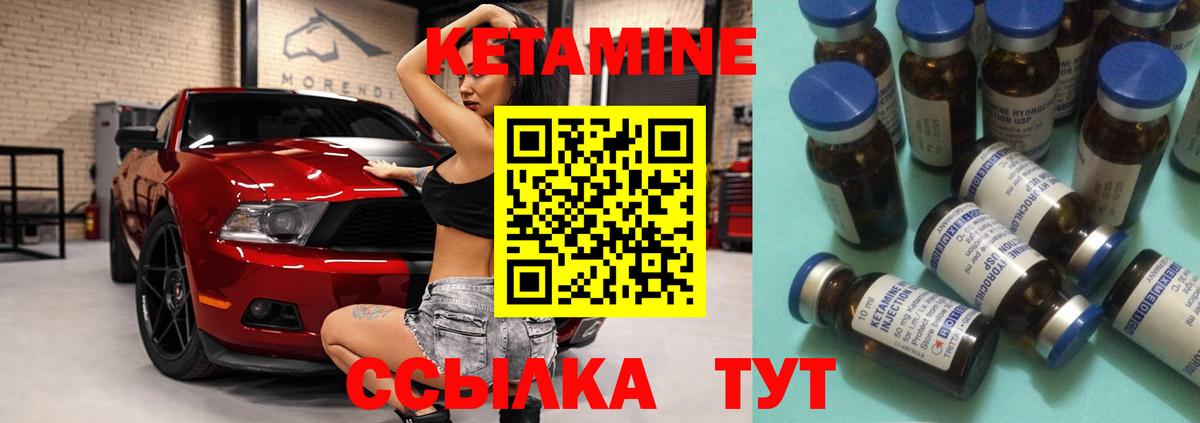 Кетамин VHQ  КЕТАМИН ketamine  Вход с VPN  Наро-Фоминск 