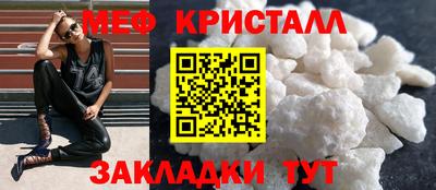 кристаллы Рыбинск