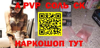 кристаллы Рыбинск