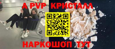 кристаллы Рыбинск