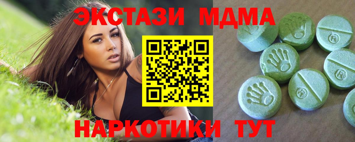 MDMA VHQ Наро-Фоминск