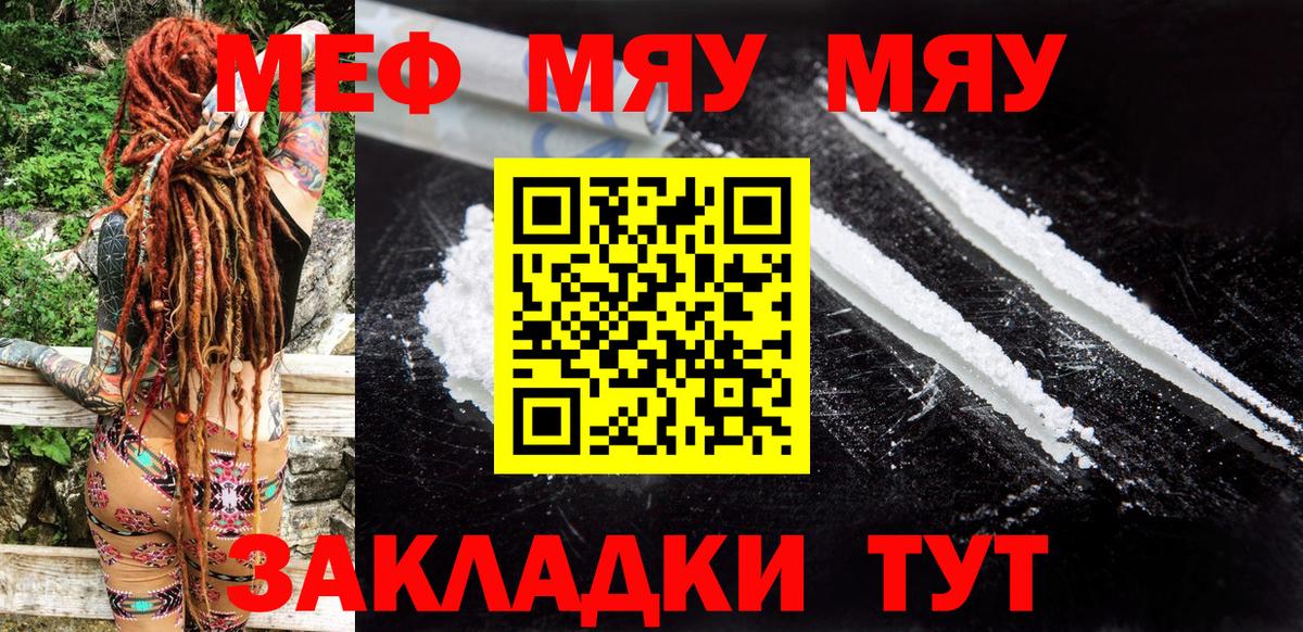 Мефедрон кристаллы Наро-Фоминск