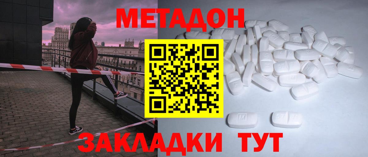 blacksprut зеркало  Вход с VPN  Наро-Фоминск  МЕТАДОН белоснежный 